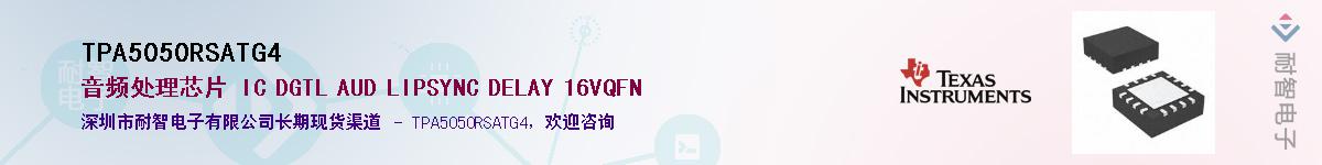TPA5050RSATG4��Ӧ��-���ǵ���