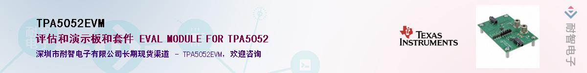 TPA5052EVM��Ӧ��-���ǵ���