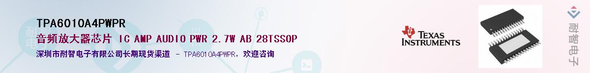 TPA6010A4PWPRӦ-ǵ