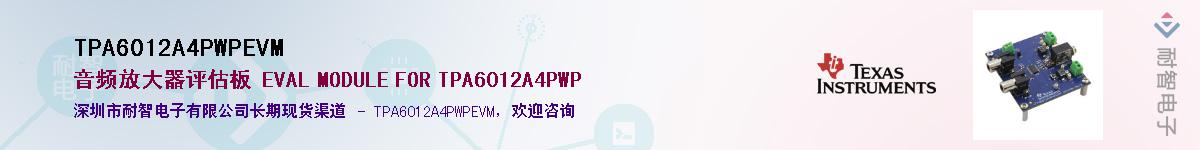 TPA6012A4PWPEVM��Ӧ��-���ǵ���