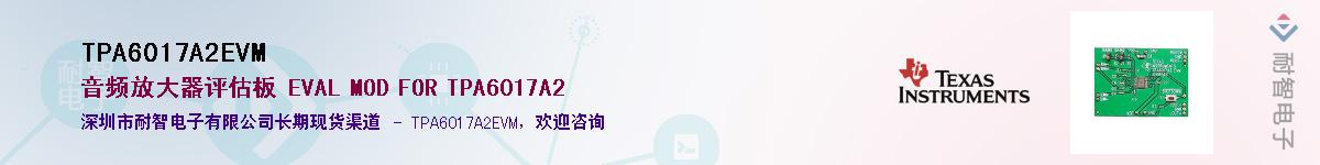 TPA6017A2EVM��Ӧ��-���ǵ���
