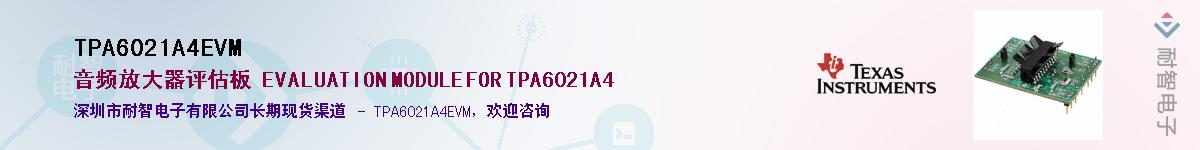 TPA6021A4EVMӦ-ǵ