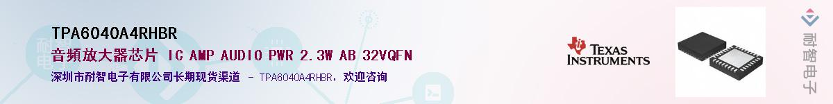 TPA6040A4RHBR��Ӧ��-���ǵ���