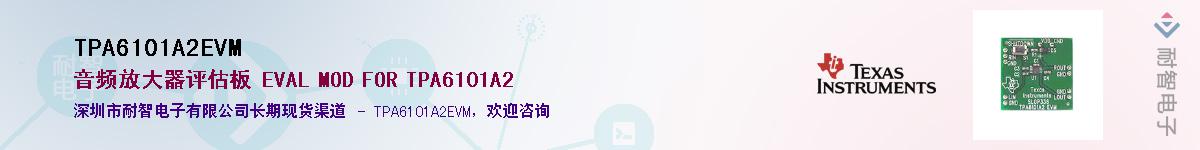 TPA6101A2EVM��Ӧ��-���ǵ���