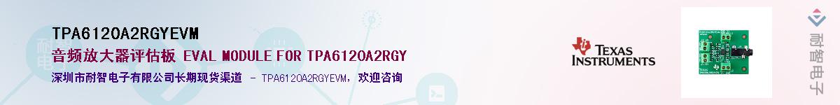TPA6120A2RGYEVM��Ӧ��-���ǵ���