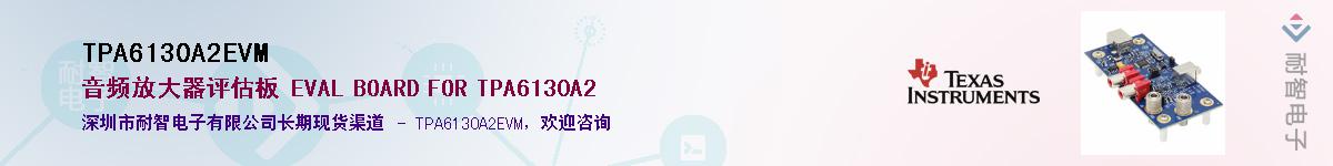 TPA6130A2EVMӦ-ǵ