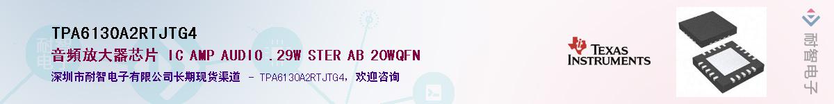 TPA6130A2RTJTG4Ӧ-ǵ