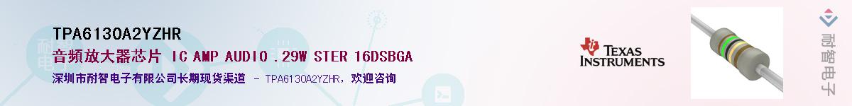 TPA6130A2YZHR��Ӧ��-���ǵ���