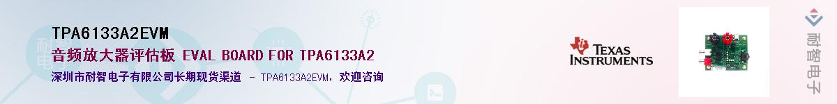 TPA6133A2EVM��Ӧ��-���ǵ���