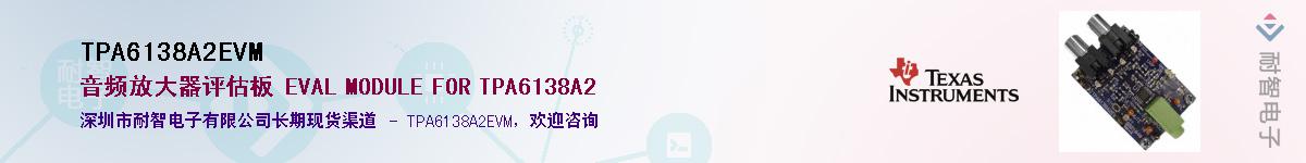 TPA6138A2EVM��Ӧ��-���ǵ���