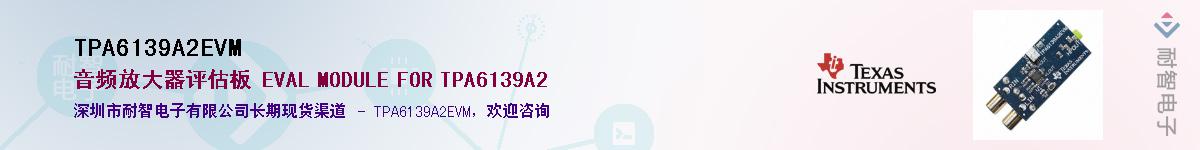 TPA6139A2EVM��Ӧ��-���ǵ���