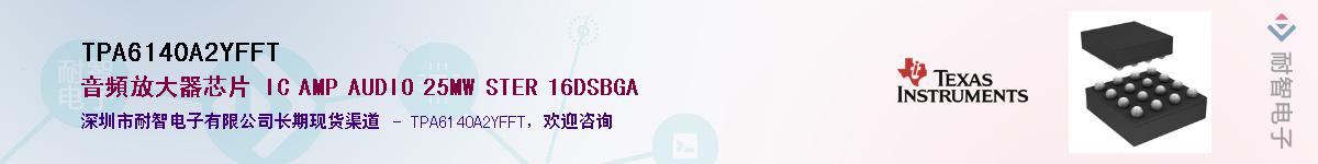 TPA6140A2YFFT��Ӧ��-���ǵ���