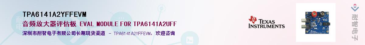 TPA6141A2YFFEVM��Ӧ��-���ǵ���