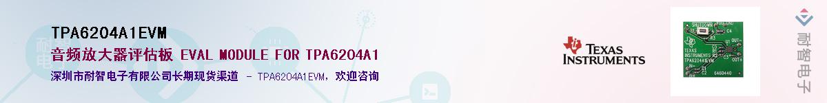 TPA6204A1EVM��Ӧ��-���ǵ���