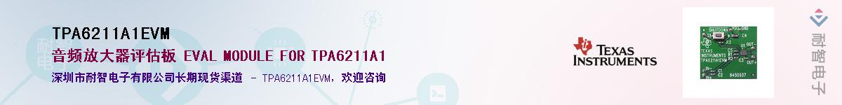 TPA6211A1EVM��Ӧ��-���ǵ���