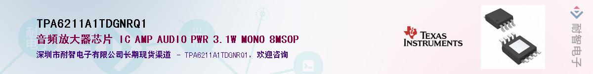 TPA6211A1TDGNRQ1��Ӧ��-���ǵ���