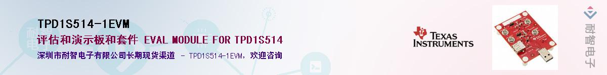 TPD1S514-1EVM��Ӧ��-���ǵ���