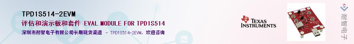 TPD1S514-2EVM��Ӧ��-���ǵ���