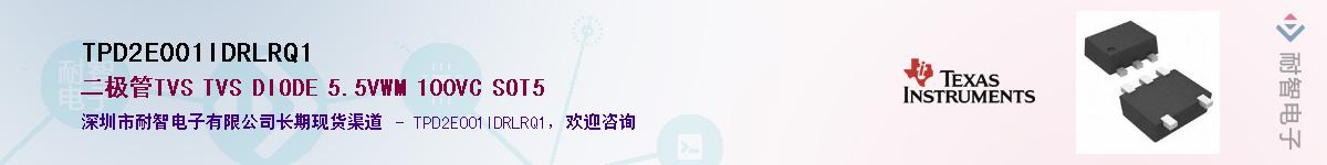 TPD2E001IDRLRQ1Ӧ-ǵ