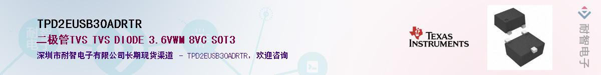 TPD2EUSB30ADRTR��Ӧ��-���ǵ���