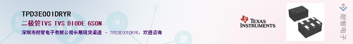 TPD3E001DRYR��Ӧ��-���ǵ���