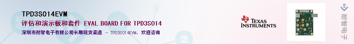 TPD3S014EVM��Ӧ��-���ǵ���