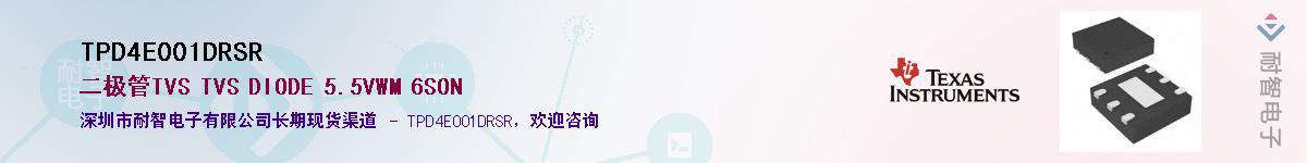 TPD4E001DRSR��Ӧ��-���ǵ���