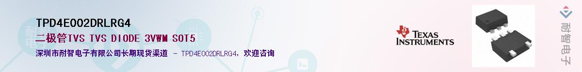 TPD4E002DRLRG4Ӧ-ǵ