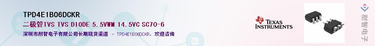 TPD4E1B06DCKR��Ӧ��-���ǵ���