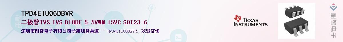 TPD4E1U06DBVR��Ӧ��-���ǵ���