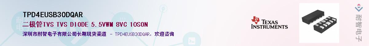 TPD4EUSB30DQAR��Ӧ��-���ǵ���