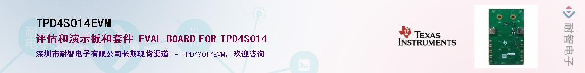 TPD4S014EVM��Ӧ��-���ǵ���