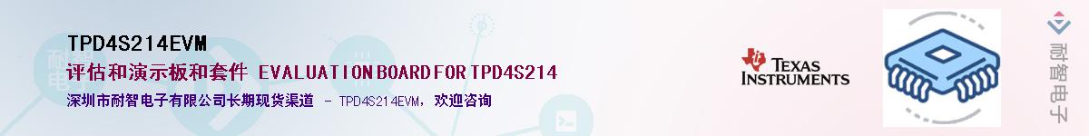 TPD4S214EVM��Ӧ��-���ǵ���