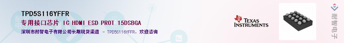 TPD5S116YFFR��Ӧ��-���ǵ���