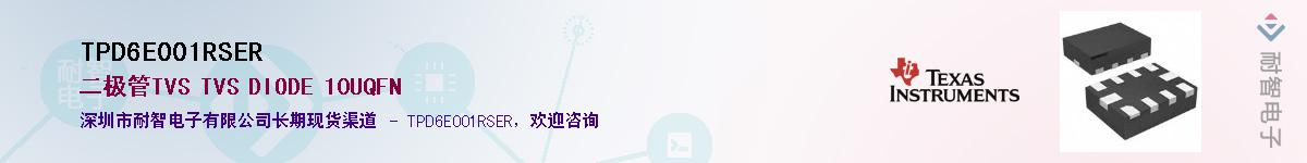 TPD6E001RSER��Ӧ��-���ǵ���