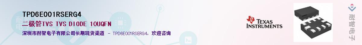 TPD6E001RSERG4��Ӧ��-���ǵ���
