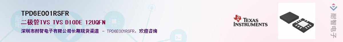 TPD6E001RSFR��Ӧ��-���ǵ���