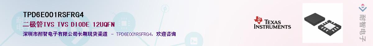 TPD6E001RSFRG4��Ӧ��-���ǵ���