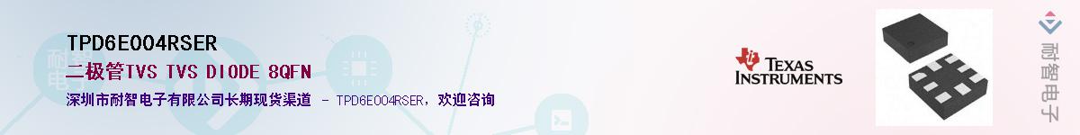 TPD6E004RSER��Ӧ��-���ǵ���