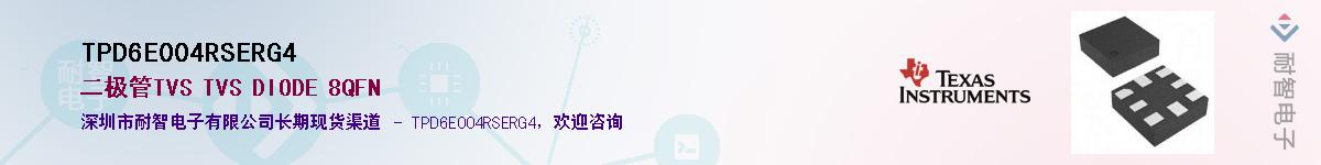 TPD6E004RSERG4��Ӧ��-���ǵ���