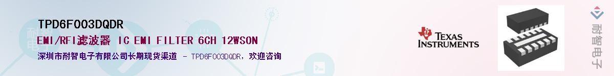 TPD6F003DQDR��Ӧ��-���ǵ���