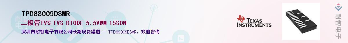 TPD8S009DSMR��Ӧ��-���ǵ���