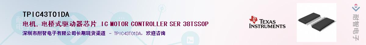 TPIC43T01DAӦ-ǵ