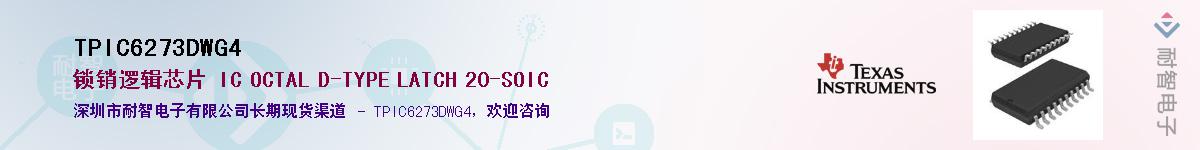 TPIC6273DWG4Ӧ-ǵ