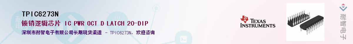 TPIC6273NӦ-ǵ