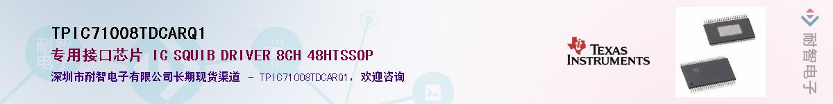 TPIC71008TDCARQ1��Ӧ��-���ǵ���