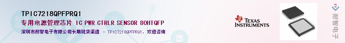 TPIC7218QPFPRQ1Ӧ-ǵ
