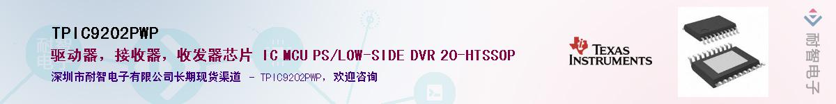 TPIC9202PWPӦ-ǵ