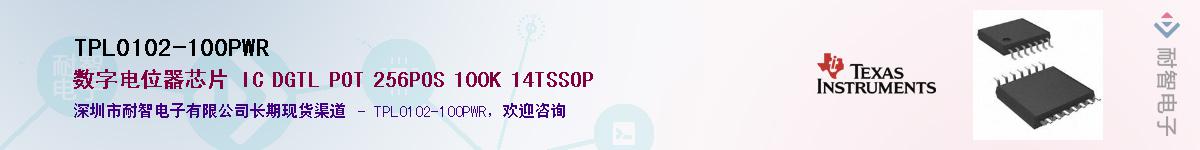 TPL0102-100PWR��Ӧ��-���ǵ���