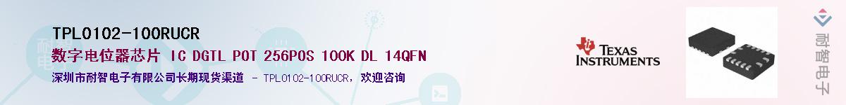TPL0102-100RUCR��Ӧ��-���ǵ���